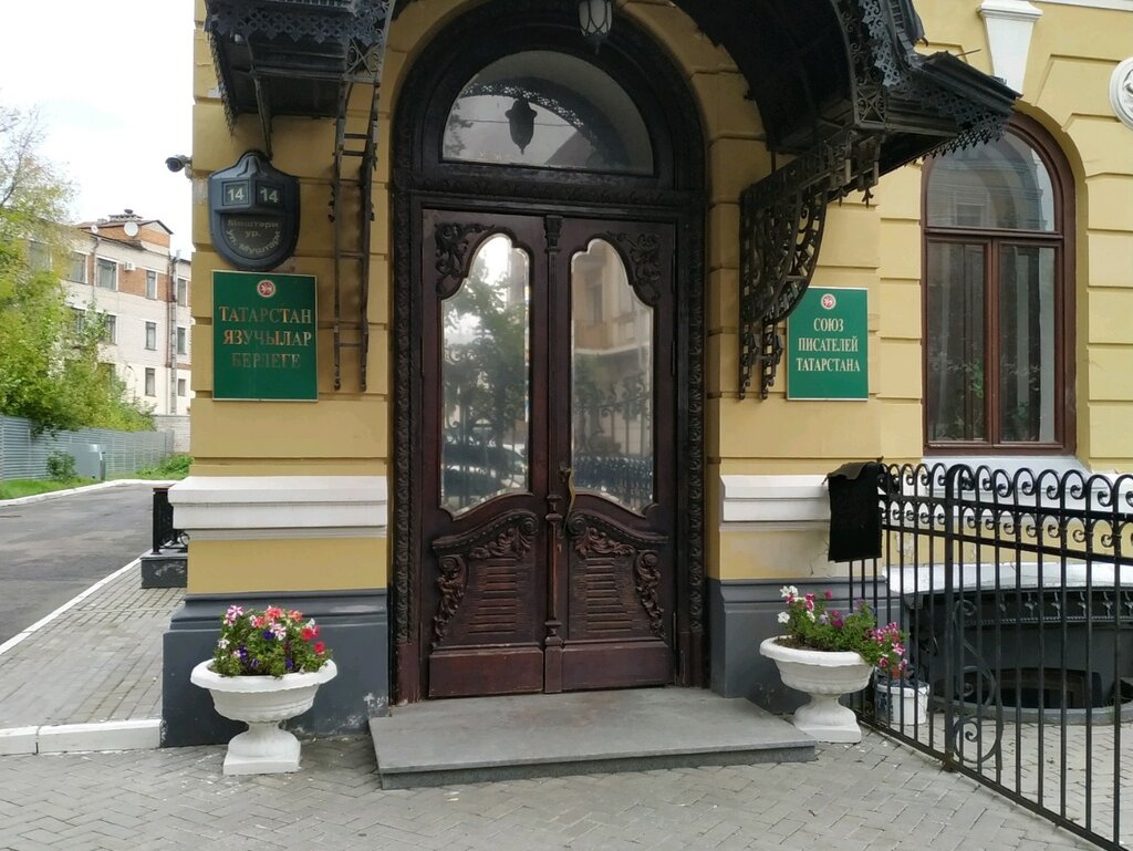 خدمات تسجيل براءات الاختراع Tatarskoye agentstvo intellektualnoy sobstvennosti respubliki Tatarstan ، قازان، صورة