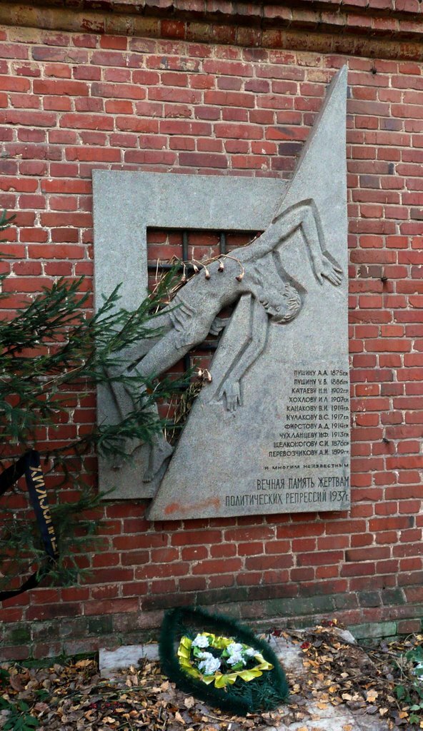 Monument, memorial Мемориал жертвам политических репрессий 12.08.1937, Izhevsk, photo