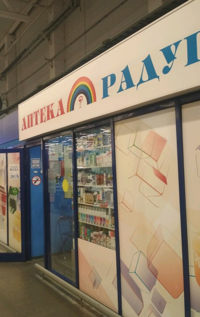 Магазин Радуга Краснодар