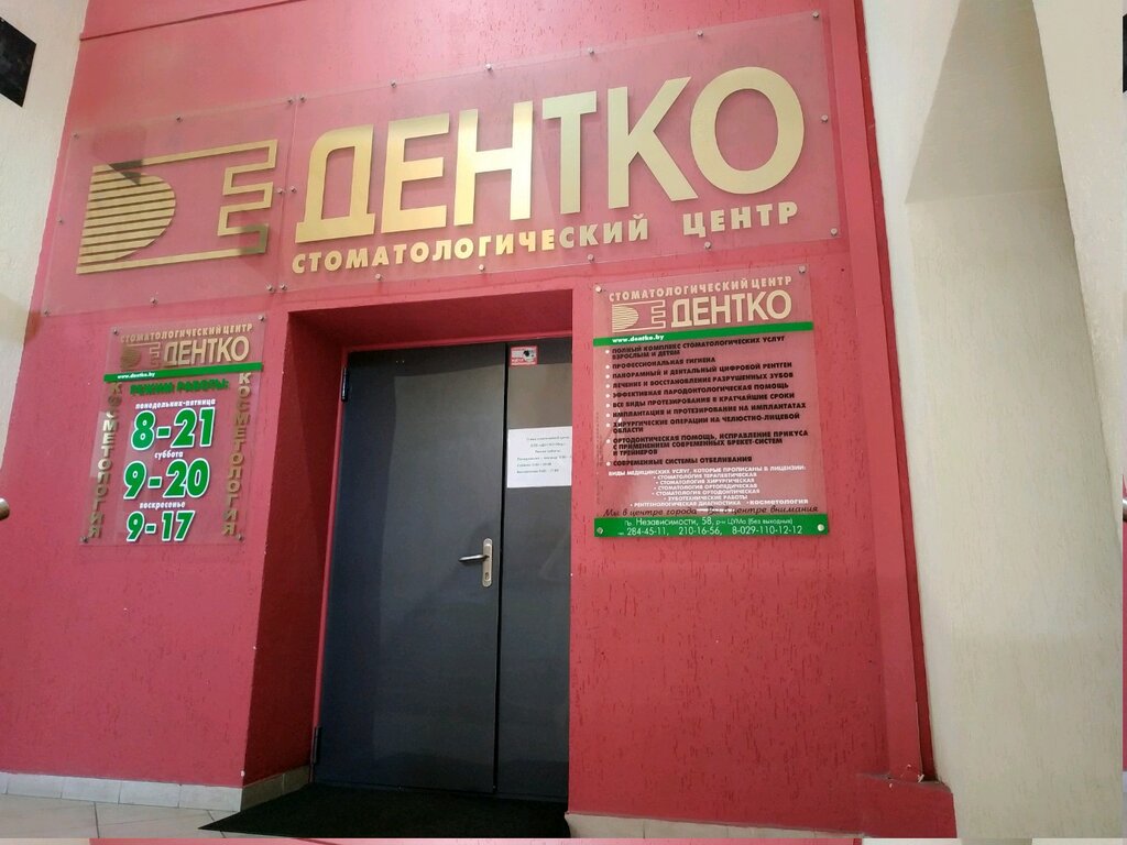 Проспект независимости 58 в минске карта