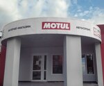 Motul (ул. Семченко, 12), смазочные материалы в Перми