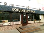 Ботевград (Bogdana Khmelnytskogo Street, 31А), bakery