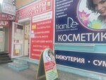 KotBegemot, shop (Krasnodonskaya ulitsa, 17) ، متجر أدوات مكتبية