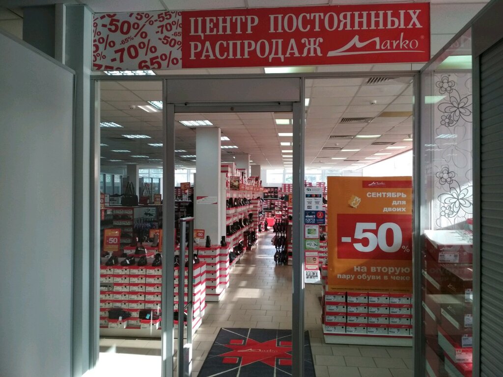 Магазин Марко В Витебске Режим Работы