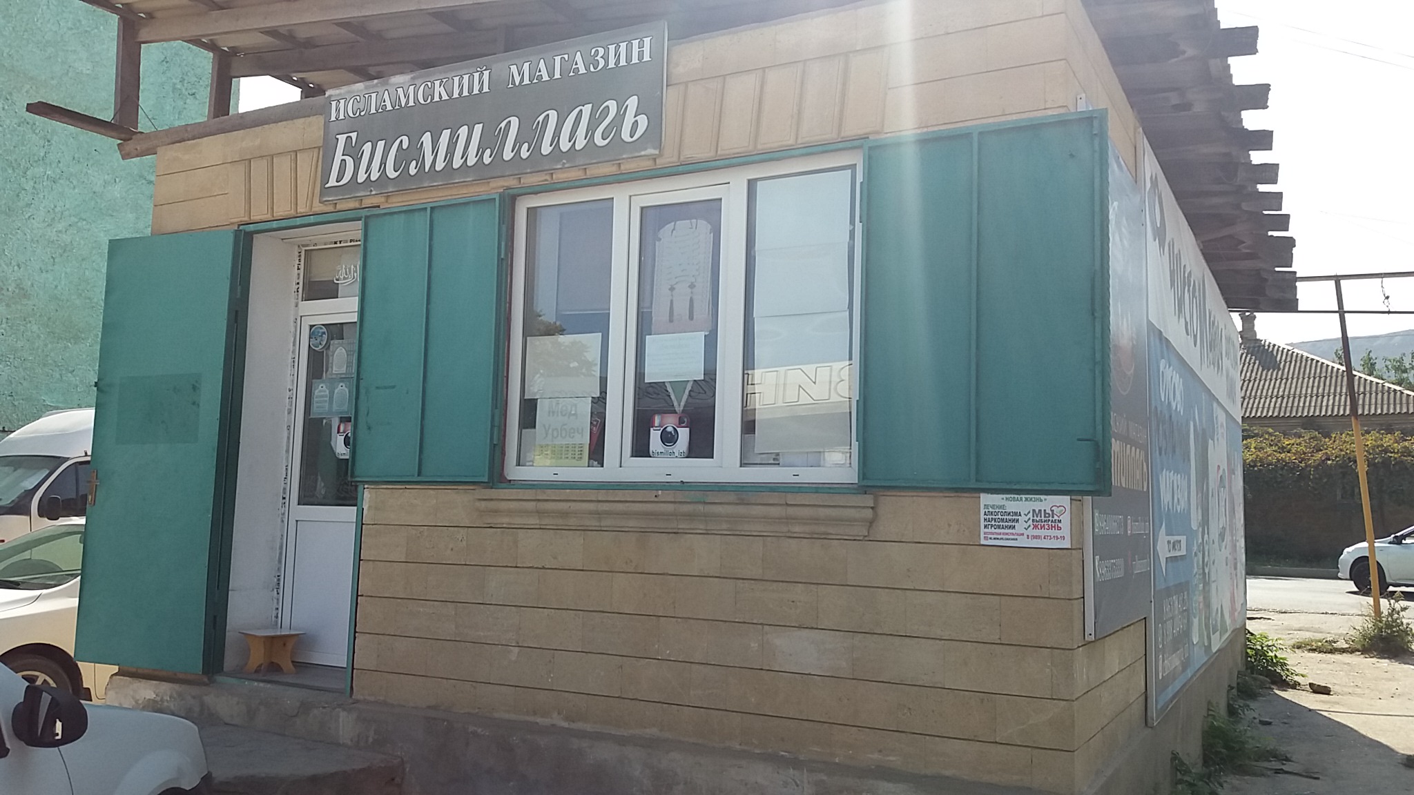 Здоровье ул маяковского 100б избербаш фото