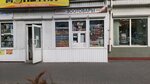 Зоотовары (vulica Iĺiča, 32), tienda de animales