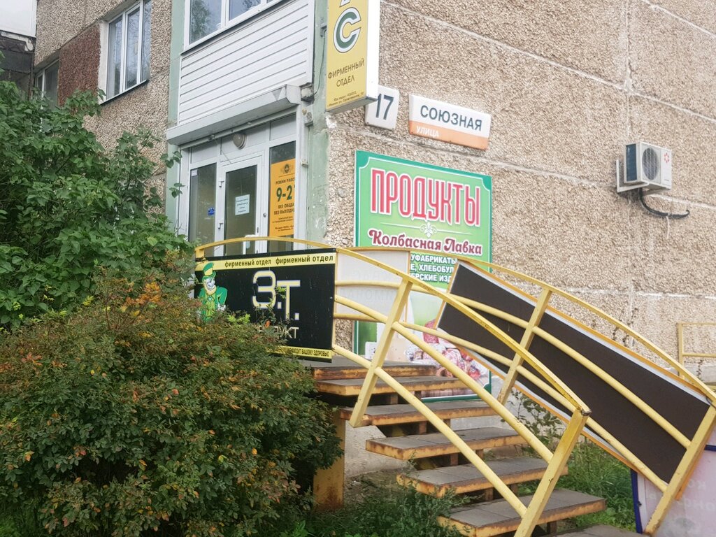 Карта ижевска союзная 75