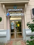 Ортоцентр (Верхне-Волжская наб., 19), ортопедический салон в Нижнем Новгороде