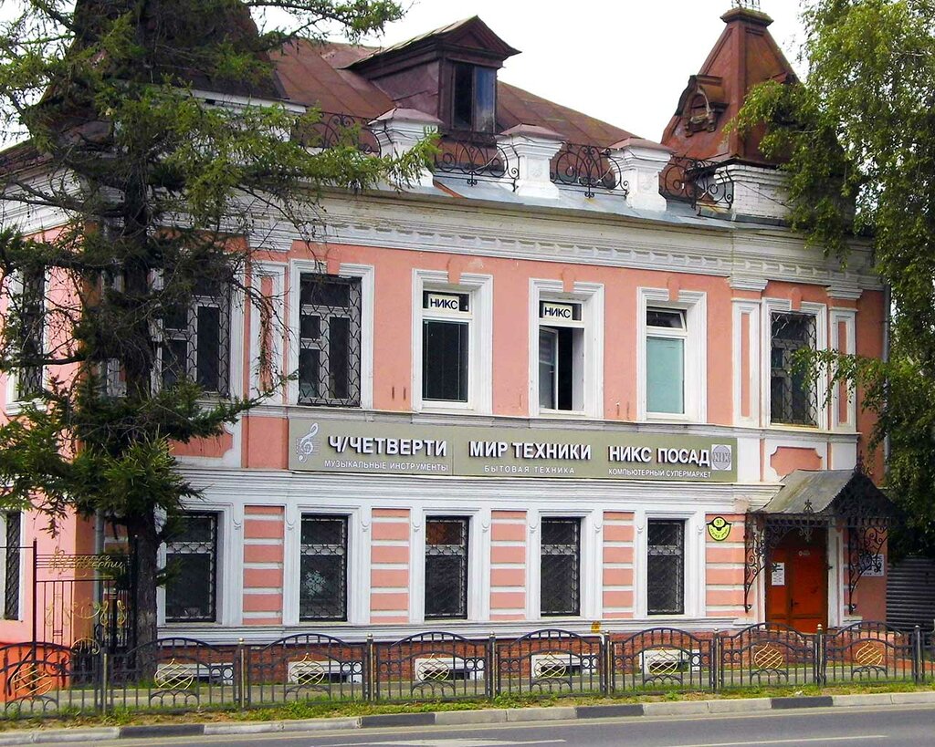 4 4 Магазин Сергиев Посад