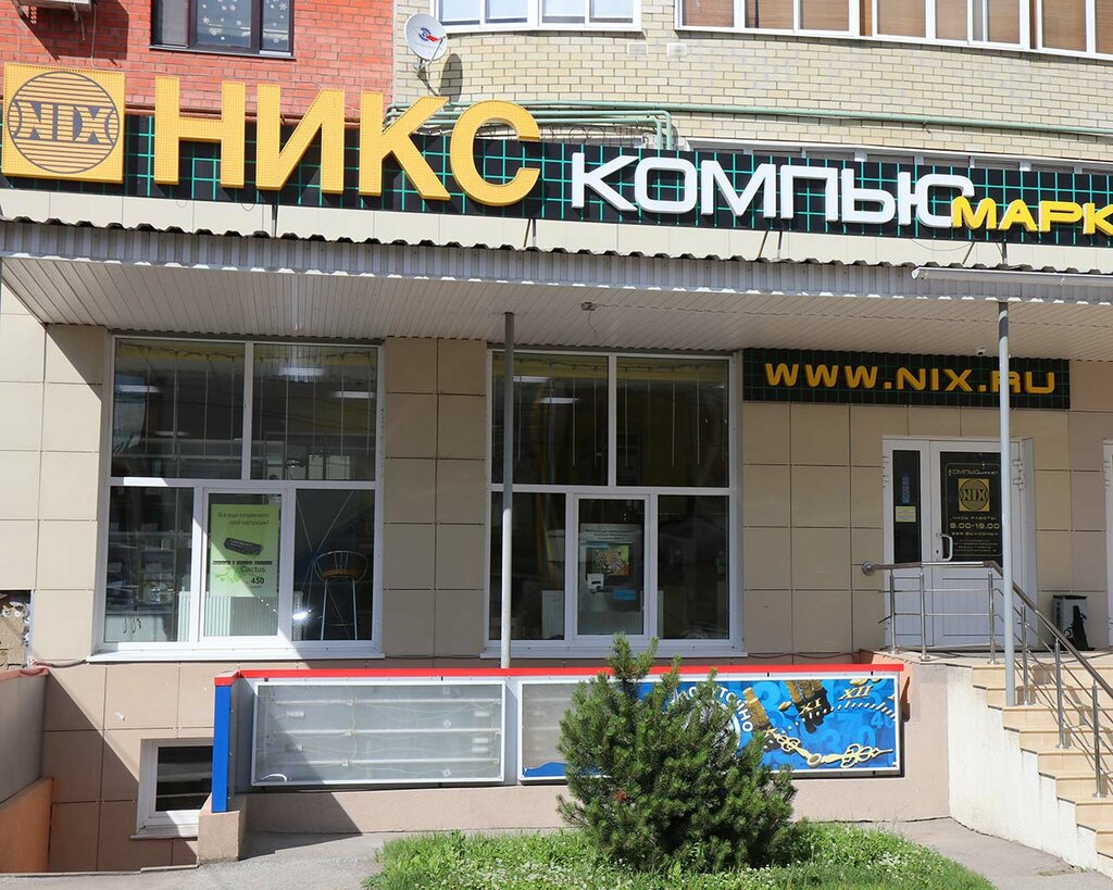 Никс Рязань Интернет Магазин Каталог