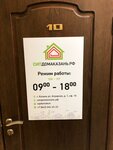 Stroitelstvo domov iz sip panelei - SipDomaKazan (ulitsa Kosmonavtov, 50А), construction of country houses and cottages