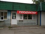 Продукты (Demidovskaya Street, 80А), grocery