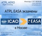 Atpl. Aero (Moscow Region, Khimki Urban District, Mezhdunarodnoe Highway, вл1), studying abroad