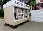 Газеты открытки (11th Krasnoy Armii Street, 7А) ، محلات بيع الصحف