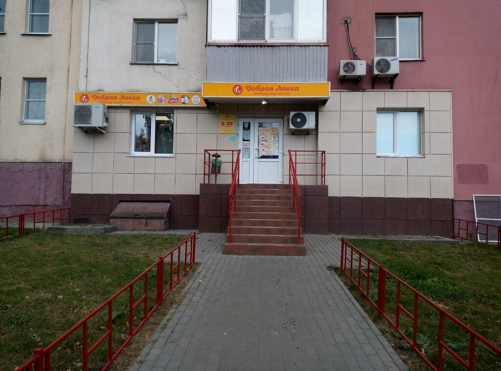 Доброго Магазин Липецк