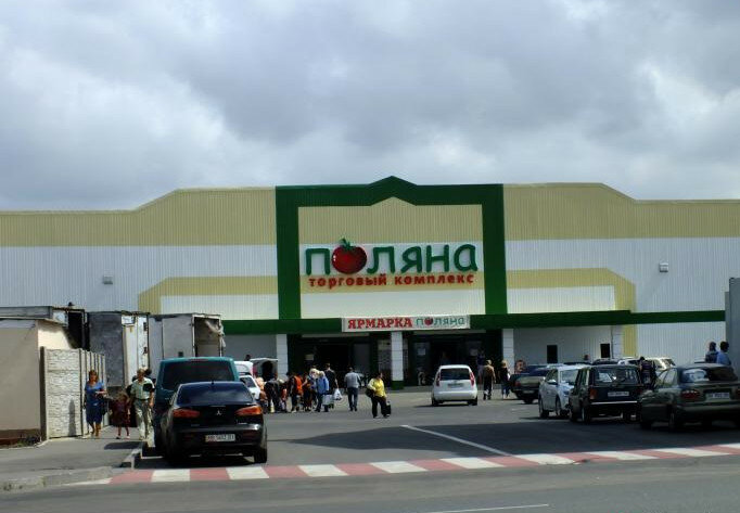 Ул Луганская Магазины