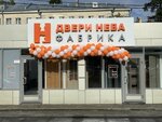 Dveri Neva (Sertolovo, Vostochno-Vyborgskoe Highway, 25), doors