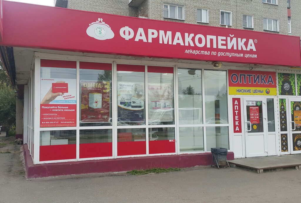 Фармакопейка Омск Интернет Магазин