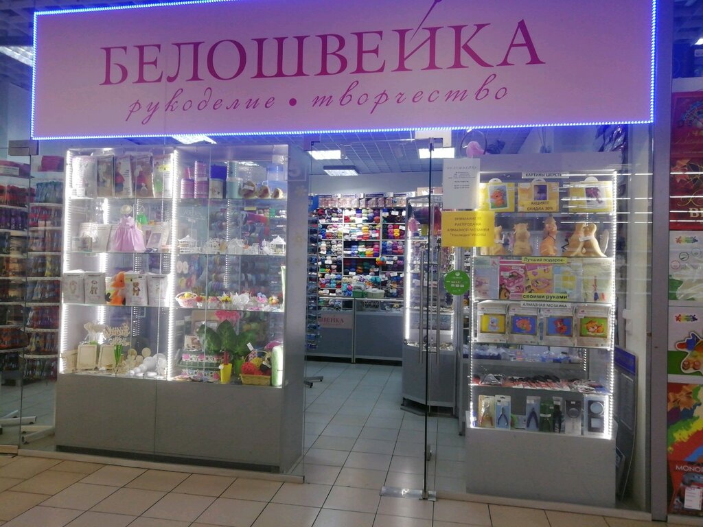 Магазин Рукодельница Тверь Официальный Сайт