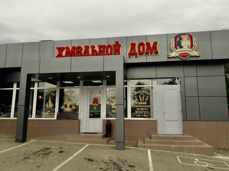 Beer shop Хмельной Дом Митрополис, Republic of Adygea, photo