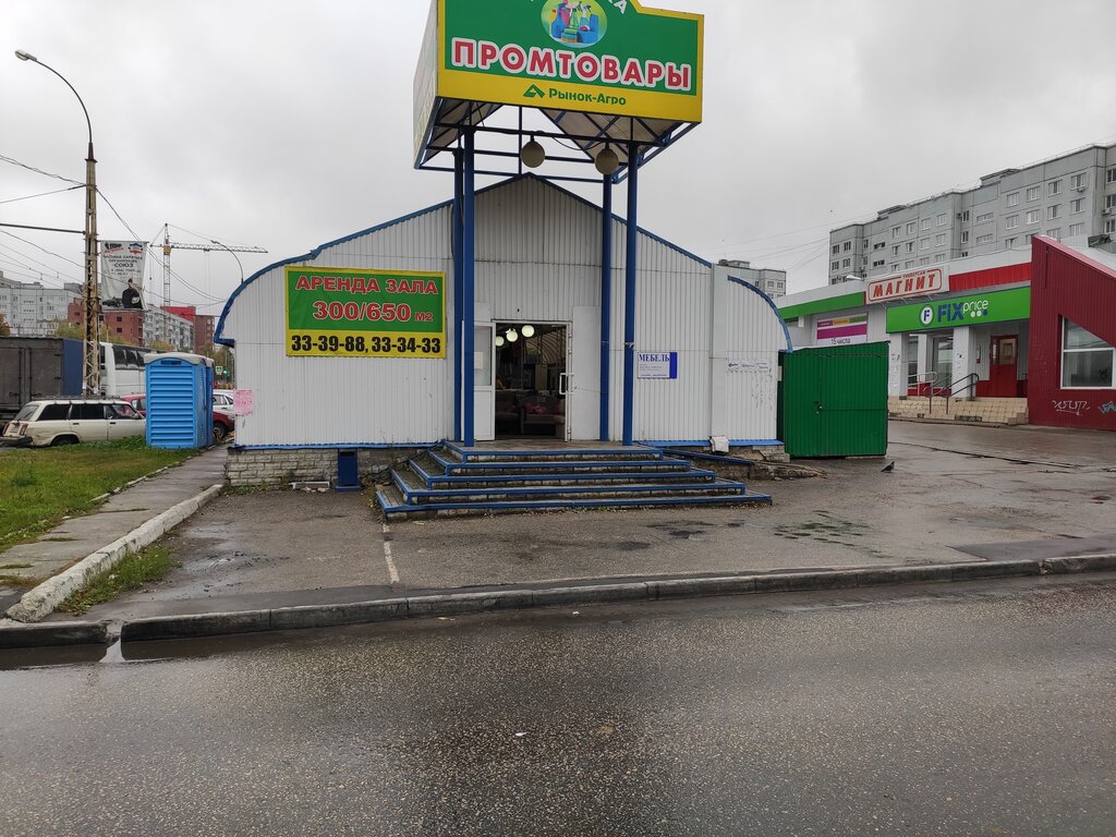 Мебельные Магазины Тольятти Автозаводский
