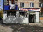 Торнадо (Kommunisticheskaya ulitsa, 17) ، محل بقالة