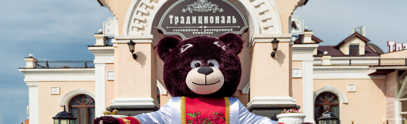 Фото Традициональ