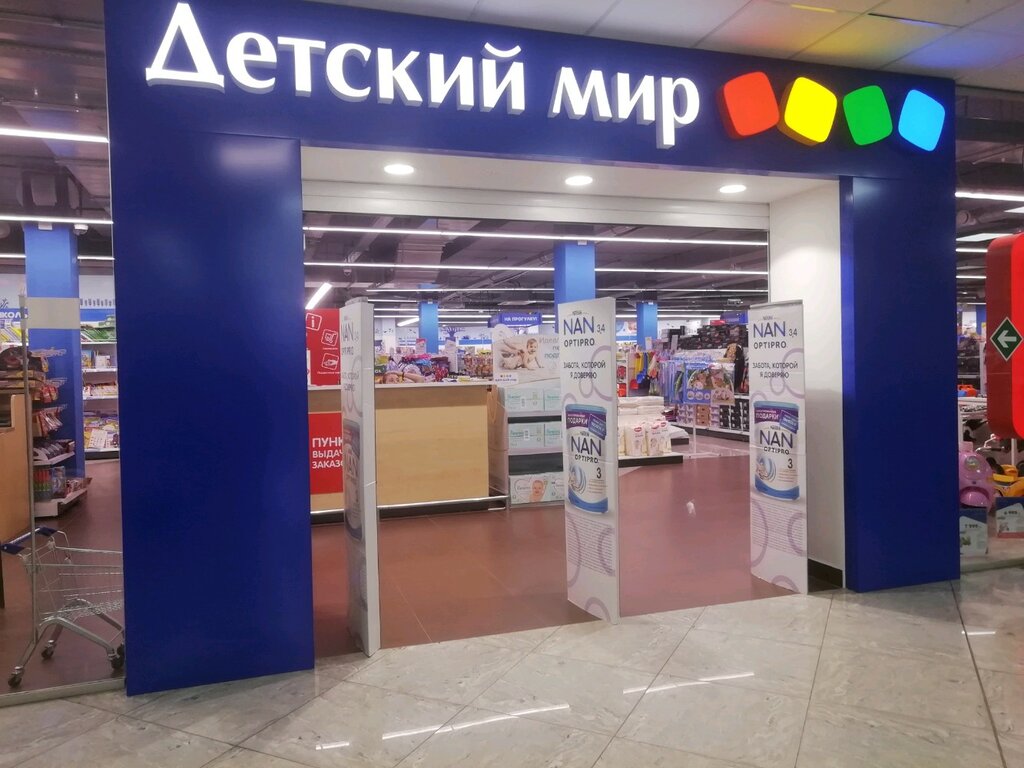 Магазин Детский Мир Заказать