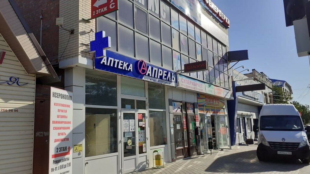 Апрель, аптека, просп. 40-летия Победы, 292, Ростов-на-Дону, Россия ...