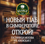 Baarle (Киевская улица, 2) ، حانة، بار