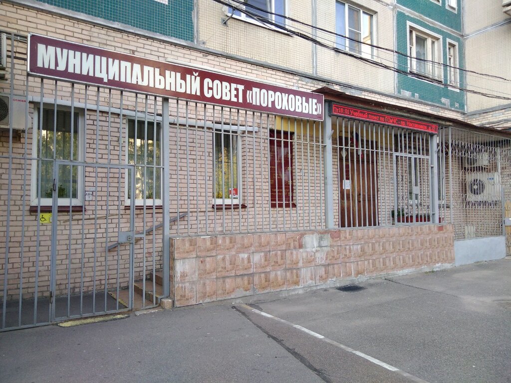 إدارة حكومية Administration of the municipal district of Porokhovye ، سان بطرسبرغ، صورة