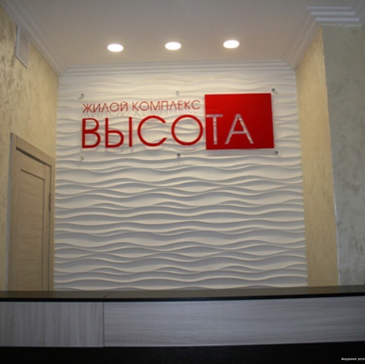 Фото Академия уюта