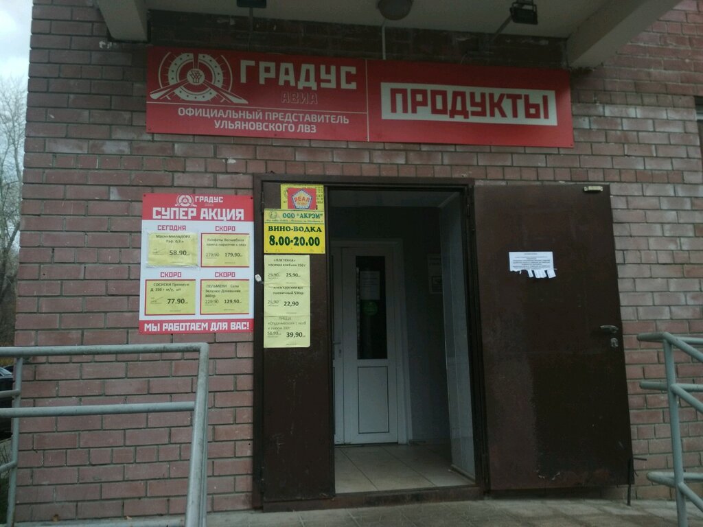 Ульяновск автозаводская карта