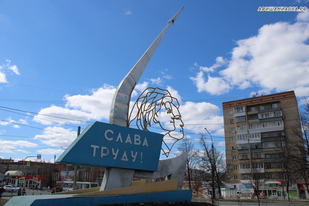 نصب تذكاري للحرب، مقبرة جماعية Стела Слава труду! Слава советскому народу! ، ، صورة