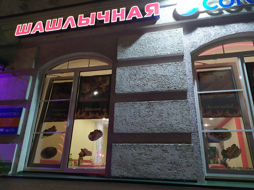 Меню и цены "Шашлычный Дворик" в Рязани - Яндекс Карты