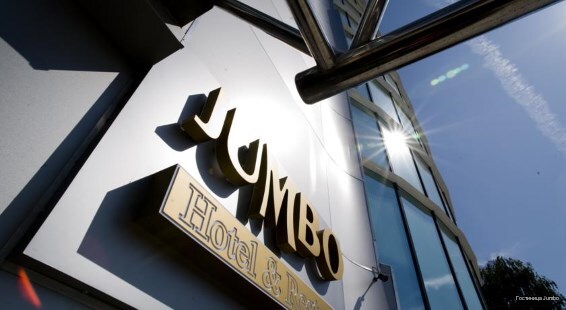Фото Jumbo