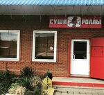 Fishka (stanitsa Kholmskaya, ulitsa Lenina, 126), sushi bar