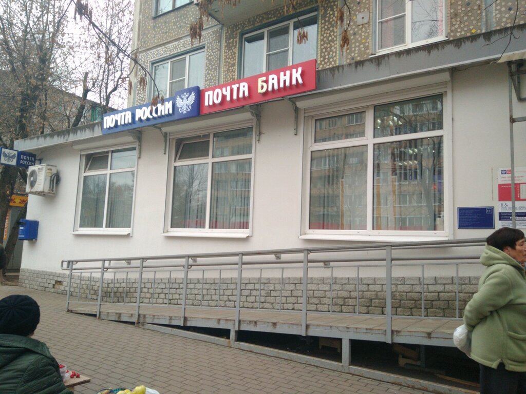 Почта банк ул мира 38 фото