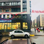 Ателье (Mendeleeva Boulevard, 1), tailor