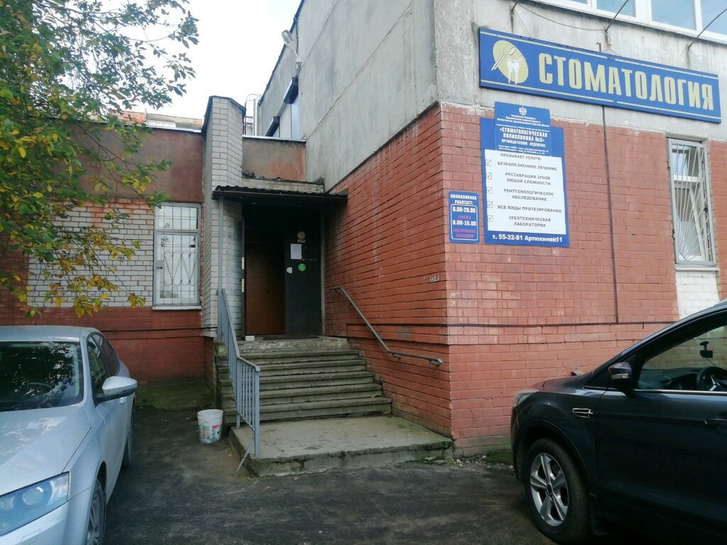 KGAUZ Krasnoyarskaya Gorodskaya stomatologicheskaya poliklinika № 8, dental outp