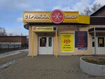 Стрижка Shop (ulitsa Kosykh, 5), peluquería