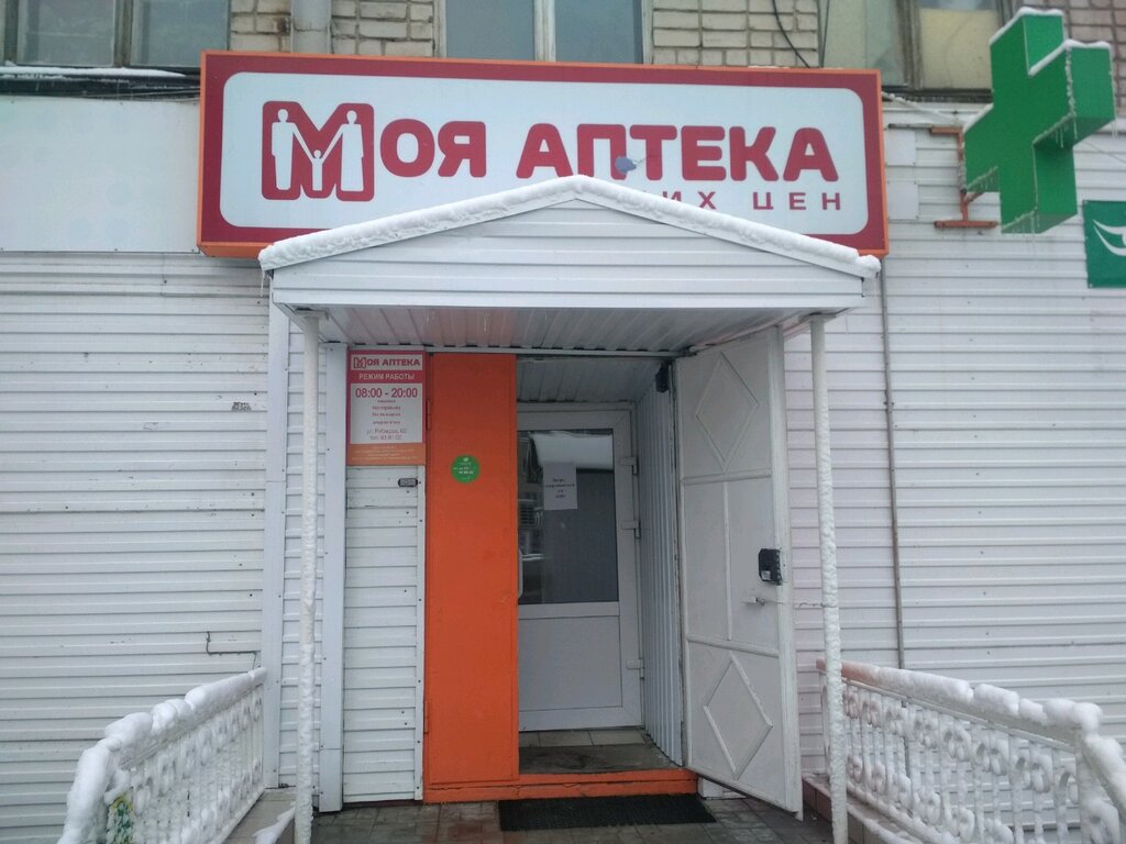 Аптека Аптеки низких цен, Ульяновск, фото