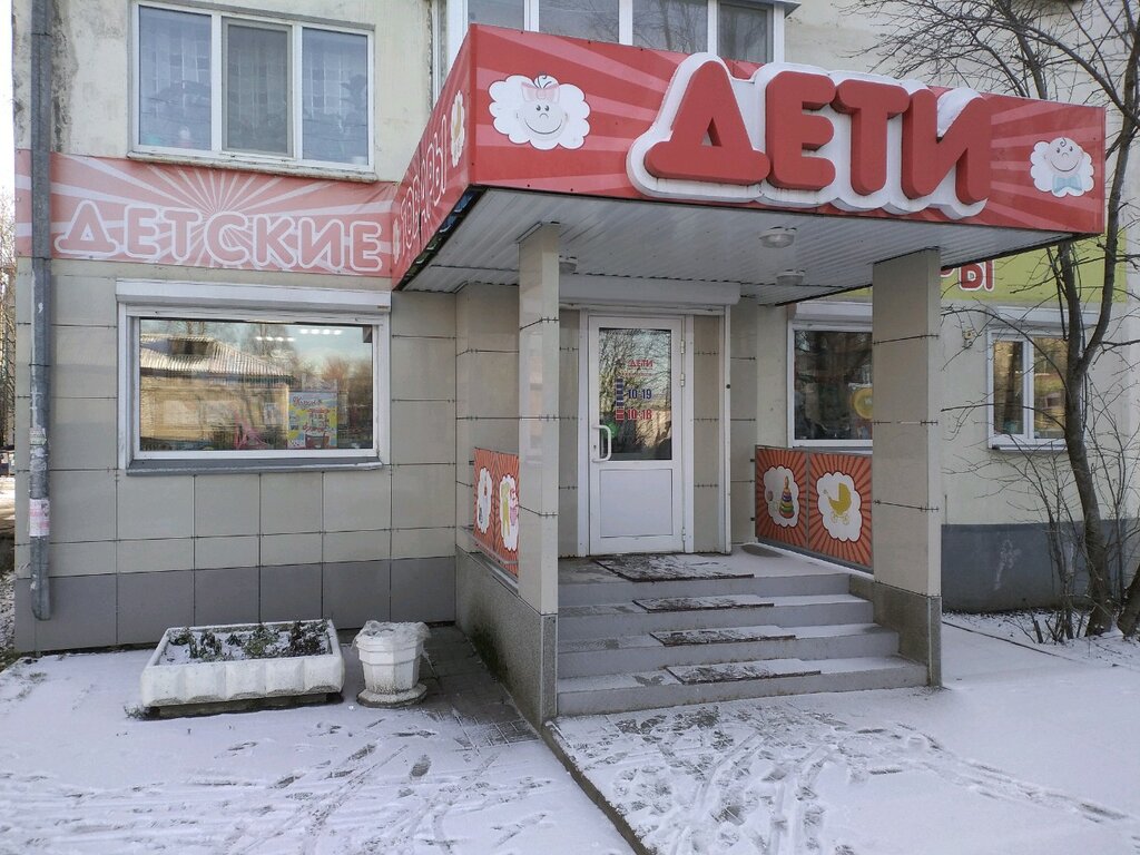 Сайт Магазин Дети Архангельск