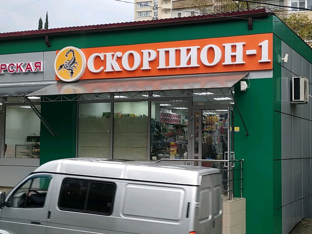 Магазине 1 В Сочи