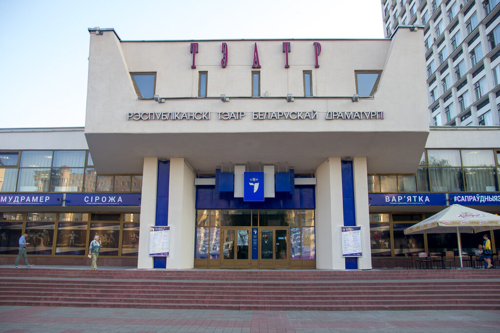 Theatre Republican theatre of belarusian drama, Minsk, photo