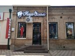 Lady Style (Abdurahmon Jomiy Street, 53), clothing store