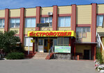 Stroyotdel (Transportnaya ulitsa, 1), hardware store