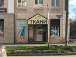 Силуэт (Bolshaya Spasskaya Street, 7А) ، محل خياطة