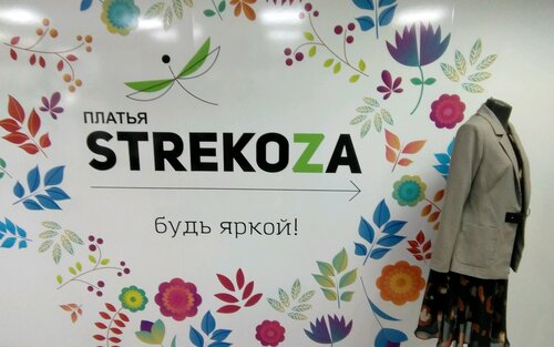 Часы Работы Магазина Стрекоза