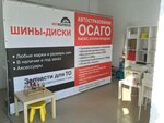 Фото 3 Страхование автомобилей